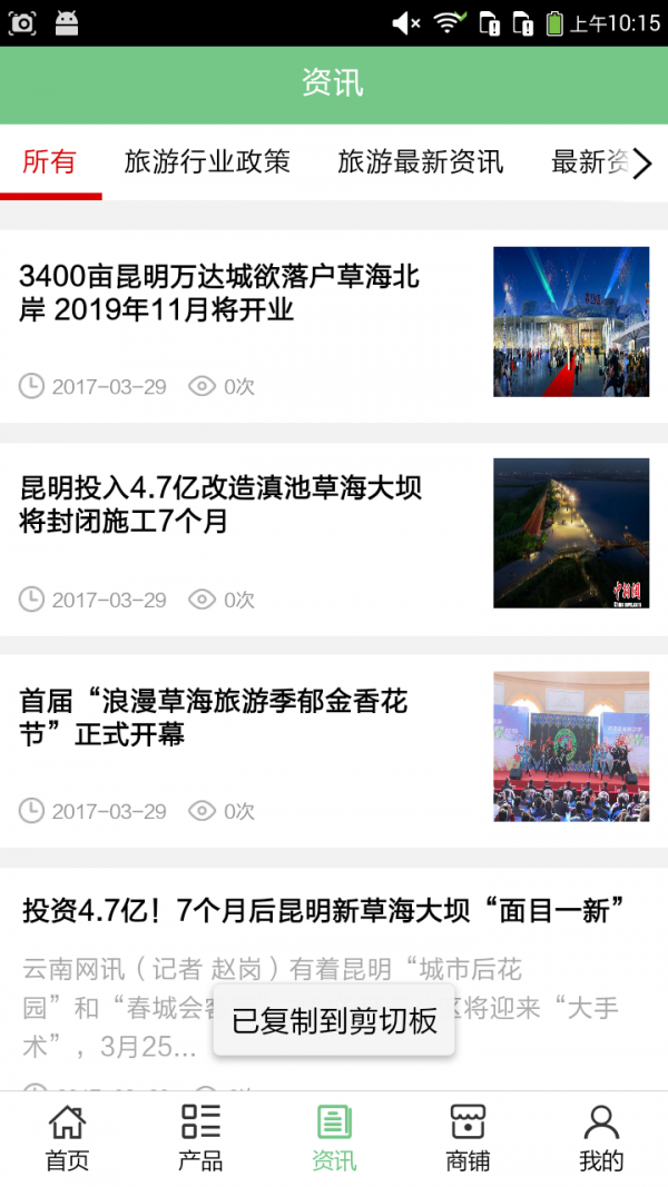草海旅游网-2