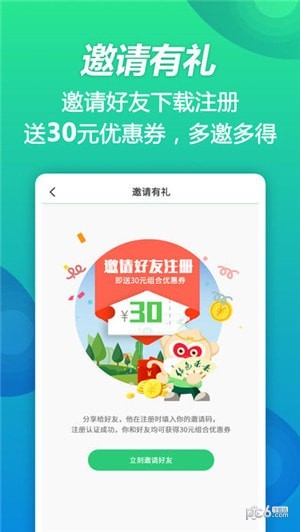 行者出行共享汽车-3