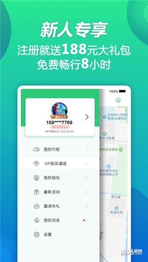行者出行共享汽车-1