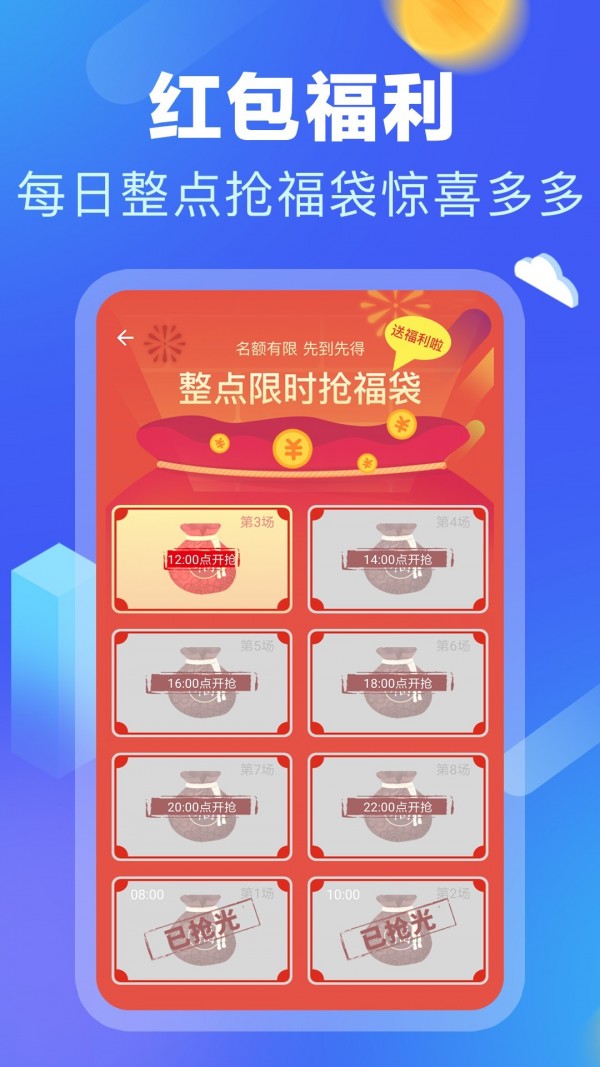 计步赚钱-2