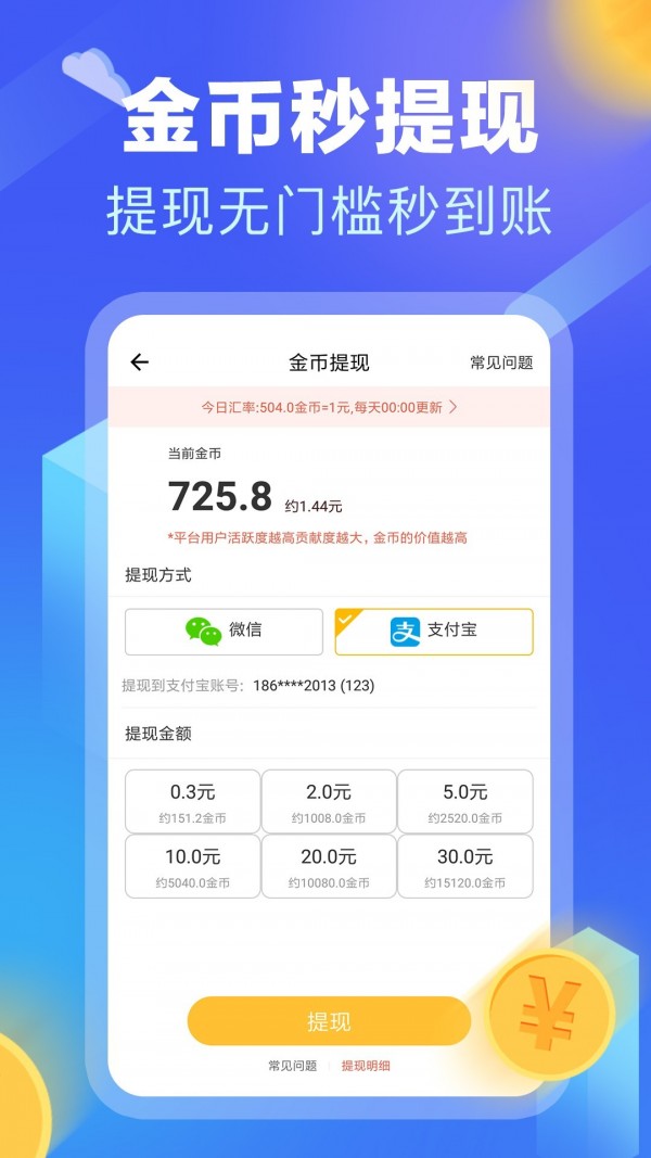 计步赚钱-1