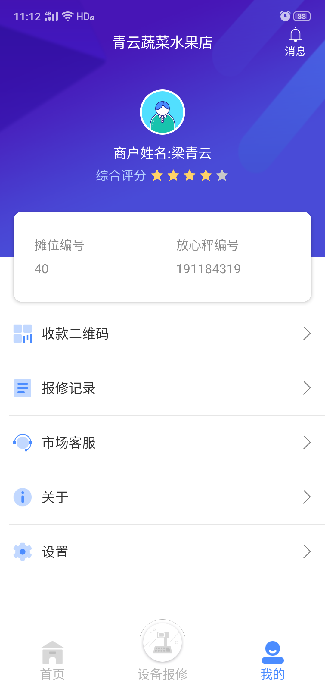 豫贸通-3
