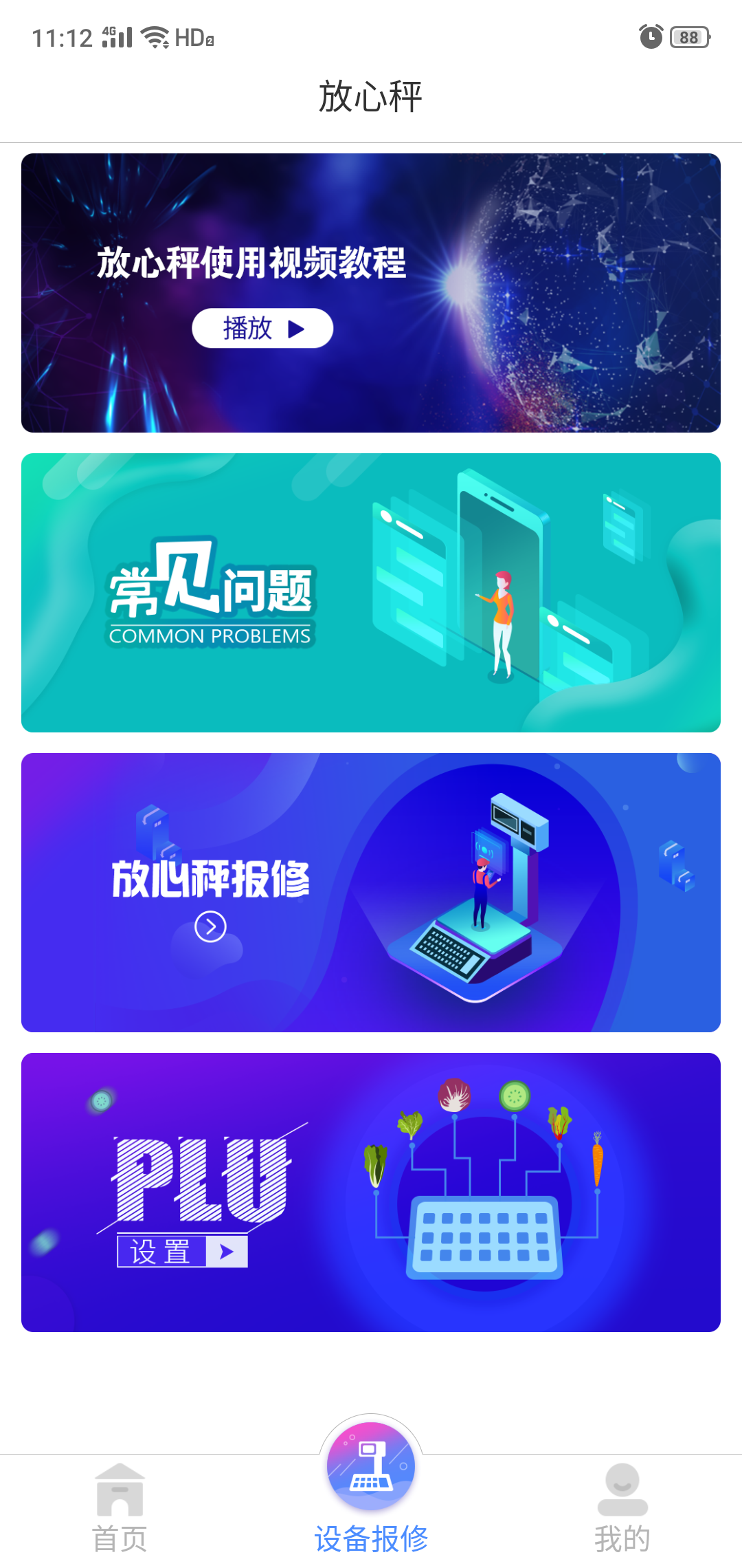 豫贸通-2
