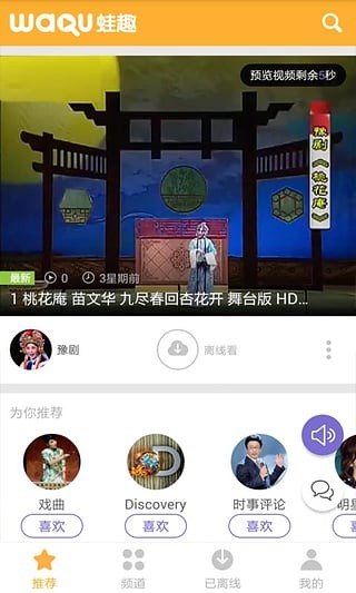 豫剧视频-2