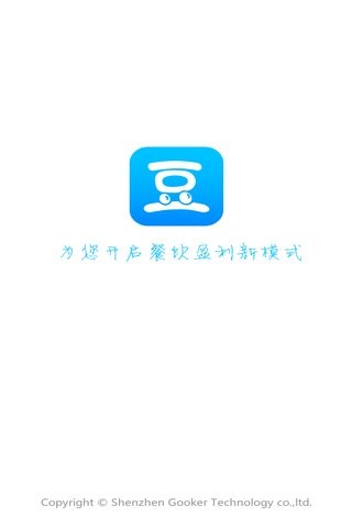 豆豆点餐商户版-0