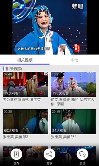 豫剧视频-1