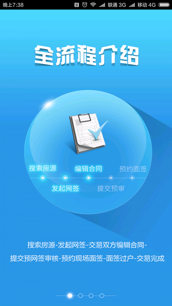 贵州房产超市-0