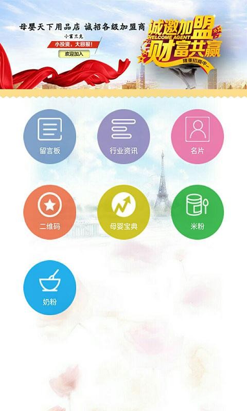 贵州母婴门户-0