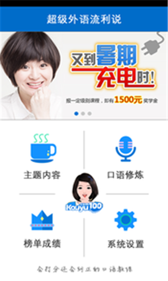 超级外语-01