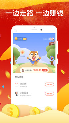 走路去寻宝-01