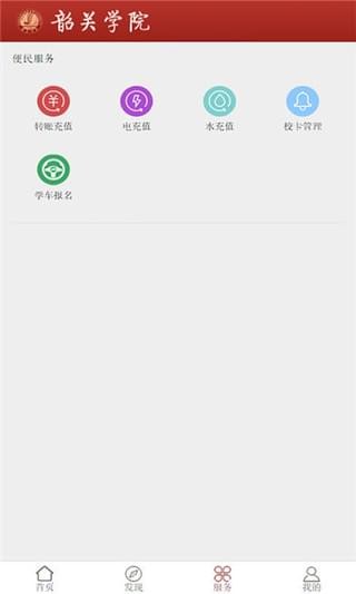 韶关学院-01