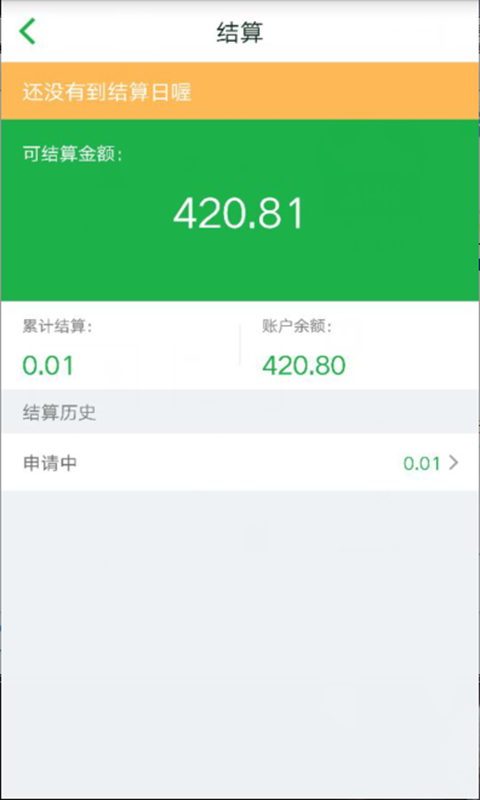 掌上车秘商家版-1
