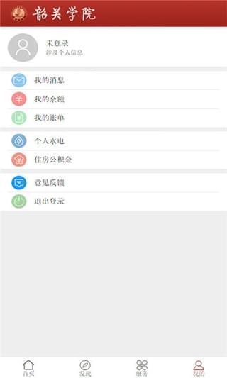韶关学院-01