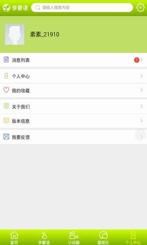 跟我学蒙语-3