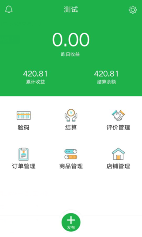 掌上车秘商家版-0