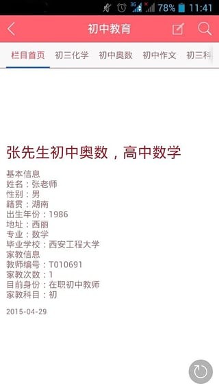 轻松家教-1