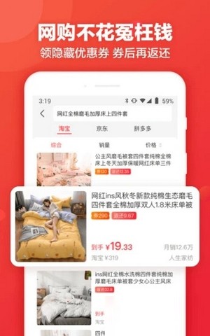 返还宝-0