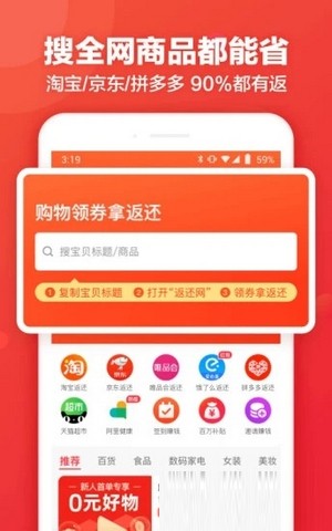 返还宝-2