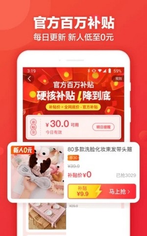 返还宝-3