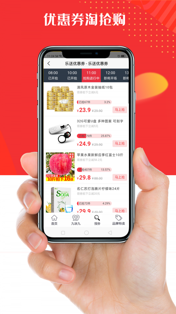 乐送优惠券-0