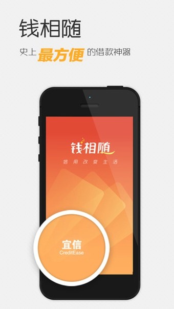 钱相随-0