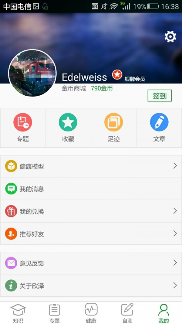 问上医-4