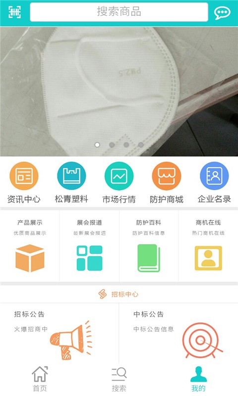 防护用品网-1