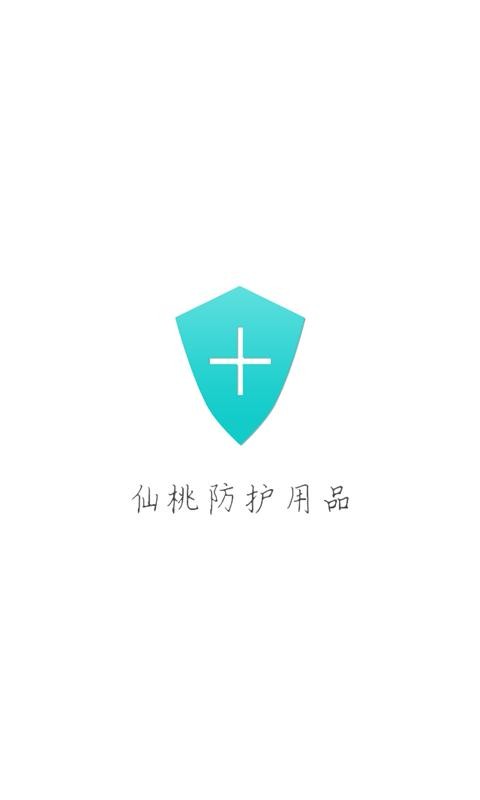 防护用品网-0