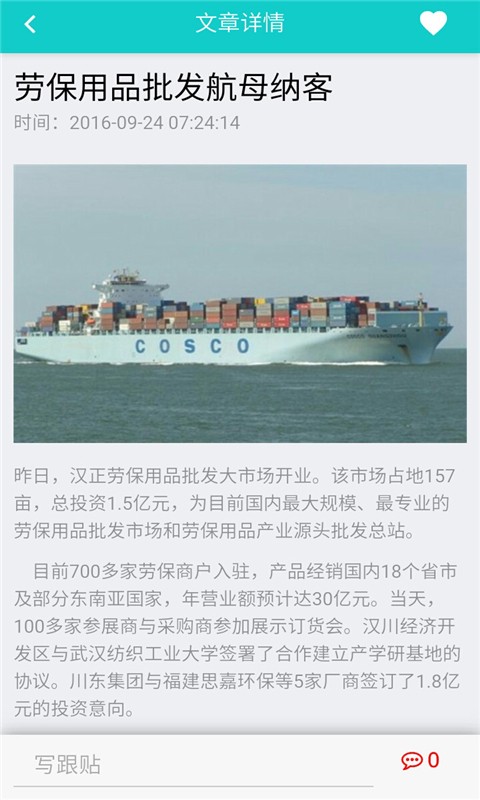 防护用品网-3