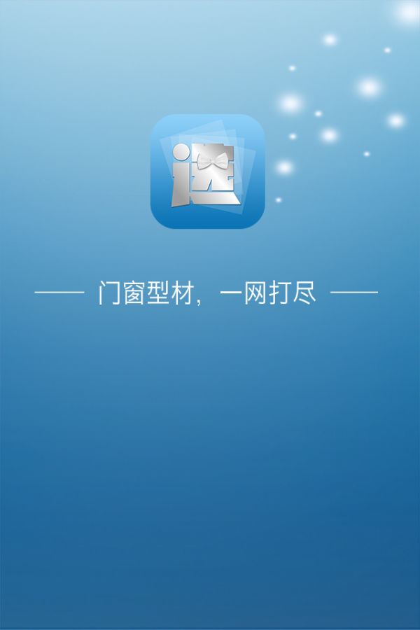 门窗型材平台-0