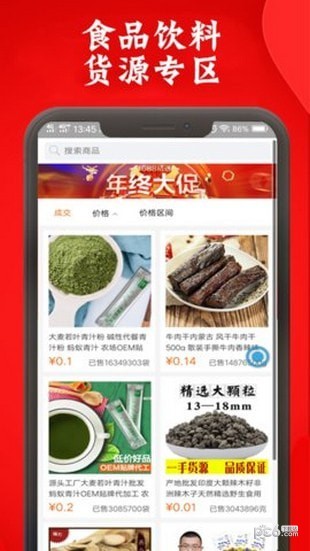 阿里巴巴优惠券-2