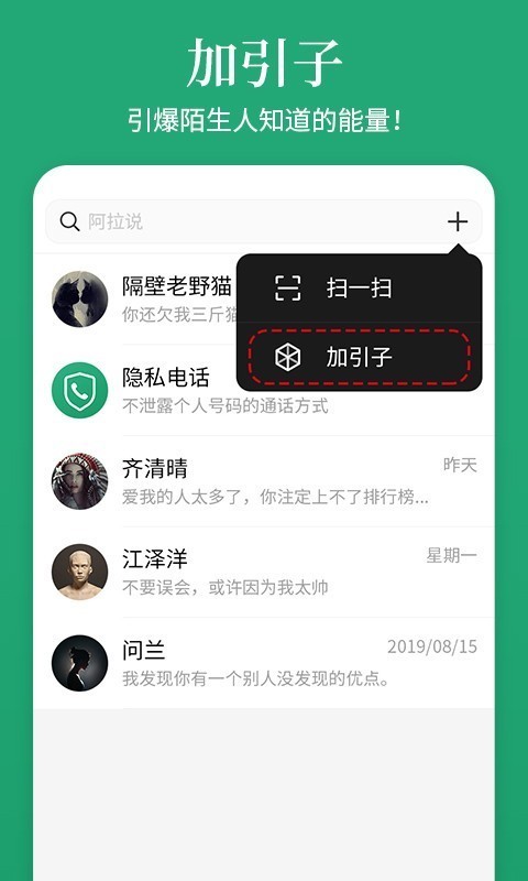 阿拉说-01