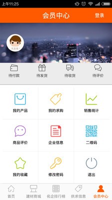 阳江建材平台-4