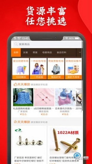 阿里巴巴优惠券-1