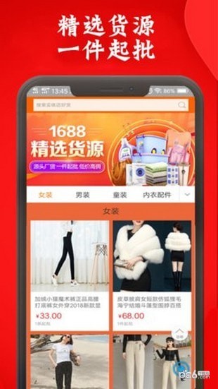 阿里巴巴优惠券-3