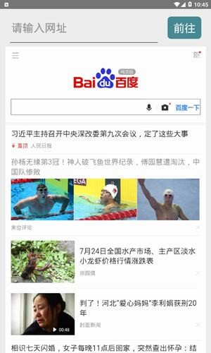 风筝浏览器-2