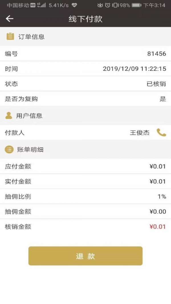 餐宴网管理端-0