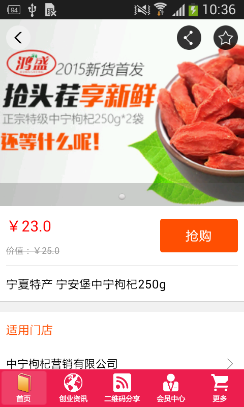 黑枸杞之家-1