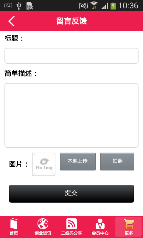 黑枸杞之家-4