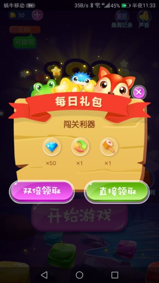 188乐消消-01