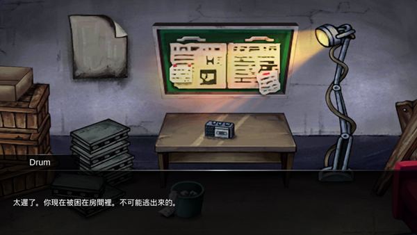 不可能逃出-01