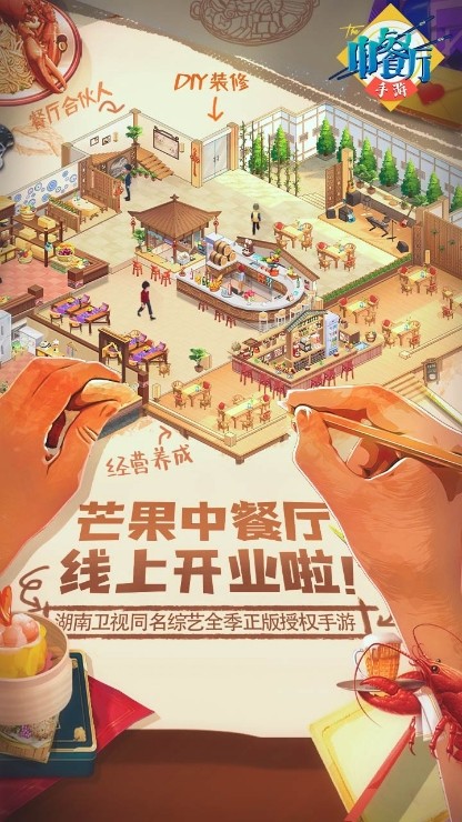 明星中餐厅-01