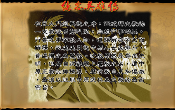 侠客英雄传25周年纪念版-1
