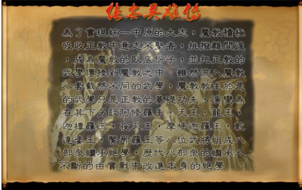 侠客英雄传25周年纪念版-0