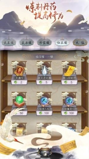 修真吧少年-2