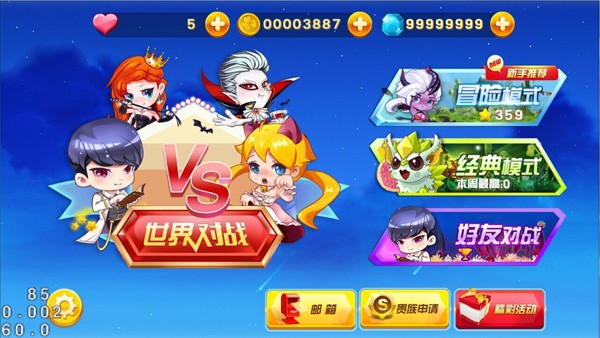 全民碰翻天-01