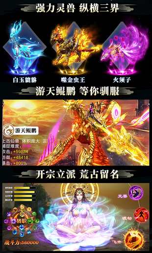 凡人修仙偷渡飞升-3