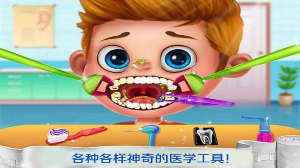 医生小游戏-01