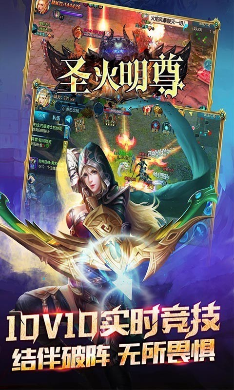 圣火明尊-0