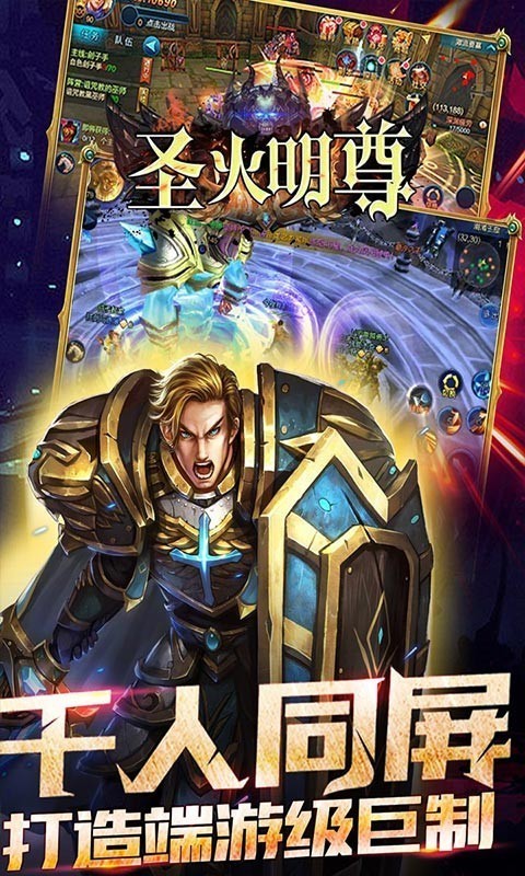 圣火明尊-2
